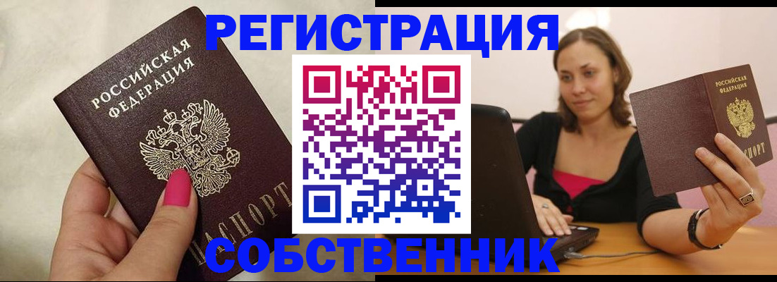 найти адрес прописки в Белёве