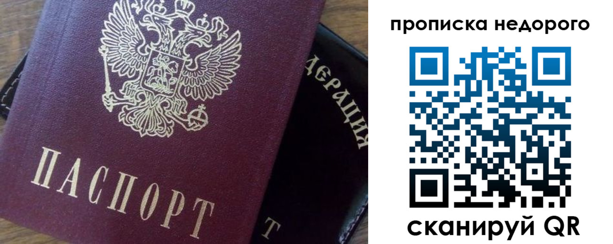временная регистрация надежно в Белёве