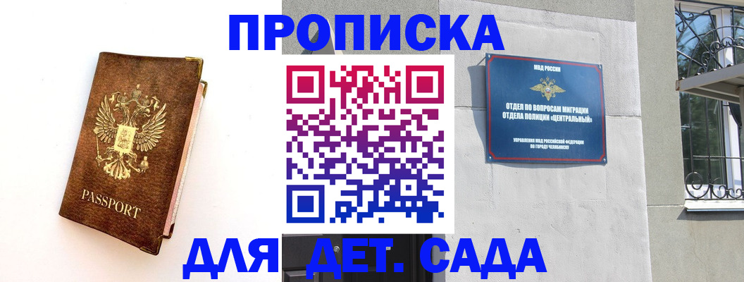 временная регистрация гарантия в Белёве