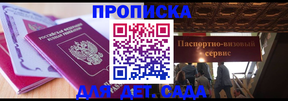 прописка от собственника в Белёве